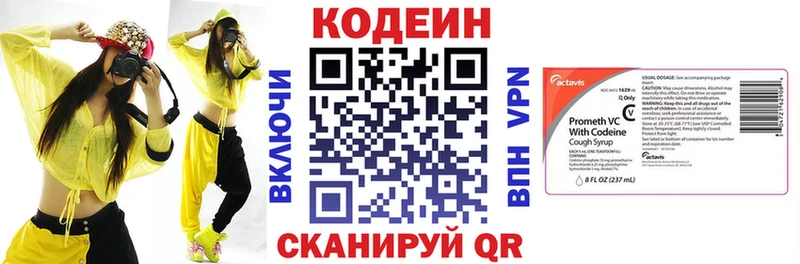 Кодеиновый сироп Lean напиток Lean (лин)  Кондрово 