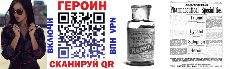 ГЕРОИН VHQ Кондрово
