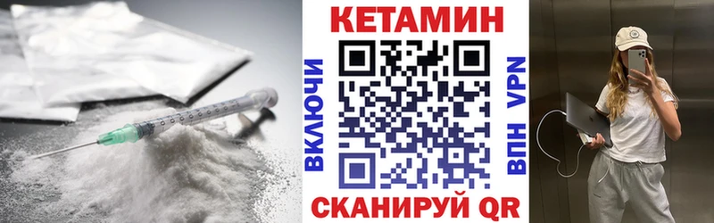 Кетамин VHQ  блэк спрут как зайти  Кондрово 