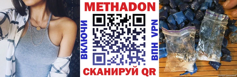 магазин Кондрово МЕТАДОН methadone